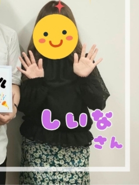 しいなさん