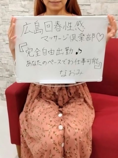 なおみ(秘書)さん