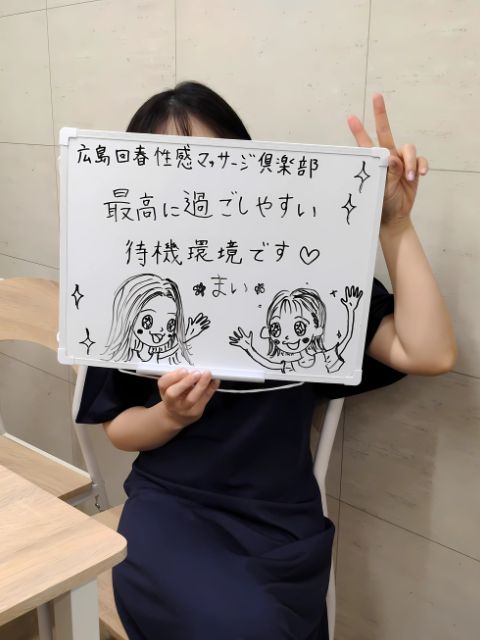 まい(保育士)さん 