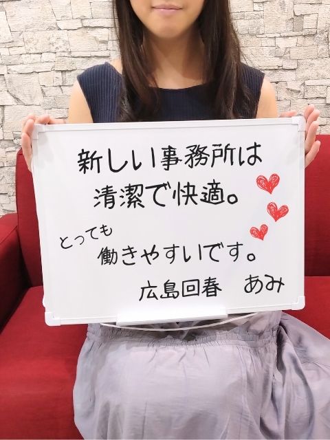あみ(元OL)さん 