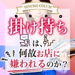 掛け持ちでも問題ございません！のアイキャッチ画像