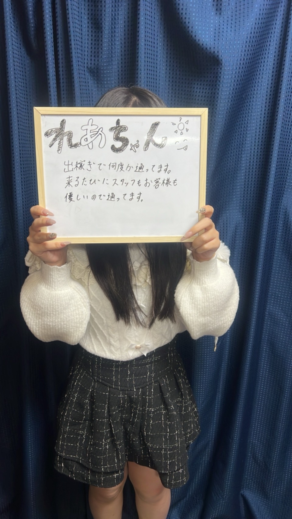 れあ　出稼ぎさん