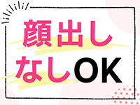 広島痴女性感フェチ倶楽部で働くメリット1