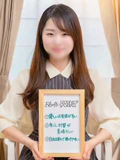 みすず(医療系)さん