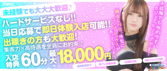 石庭の求人画像