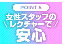 石庭で働くメリット5