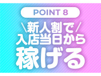 石庭で働くメリット8