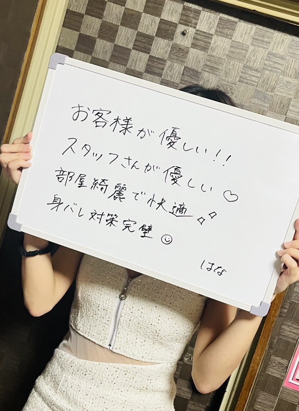 はなさん