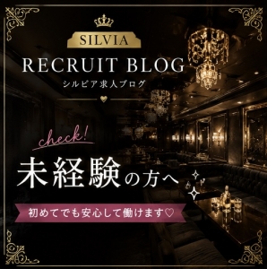 接客って何を話せばいいの？のアイキャッチ画像