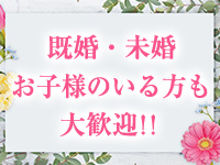 昼顔妻 五反田店で働くメリット6