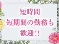 昼顔妻 五反田店で働くメリット8