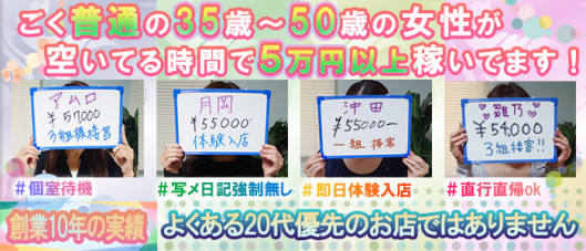 昼顔妻 五反田店