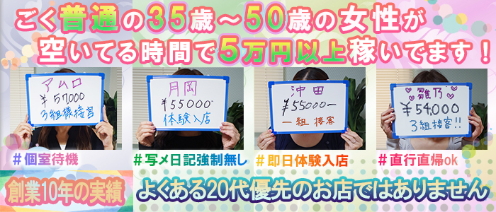 昼顔妻 五反田店