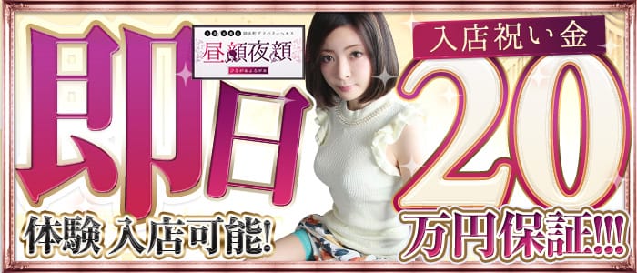 昼顔夜顔