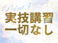 秘書コレクション 雄琴店で働くメリット3