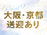 秘書コレクション 雄琴店で働くメリット9