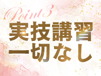 秘書コレクション 雄琴店で働くメリット3