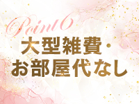 秘書コレクション 雄琴店で働くメリット6