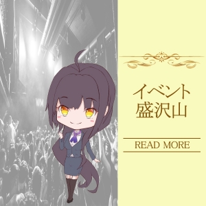 楽しいイベント盛沢山♫のアイキャッチ画像