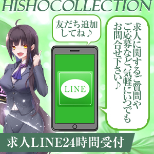 窓口があるから24時間LINE、質問・応募OK✨のアイキャッチ画像