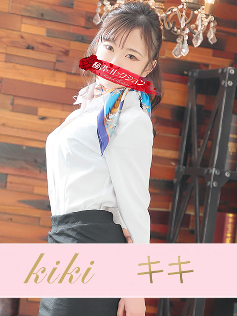 キキさん