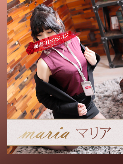 マリアさん
