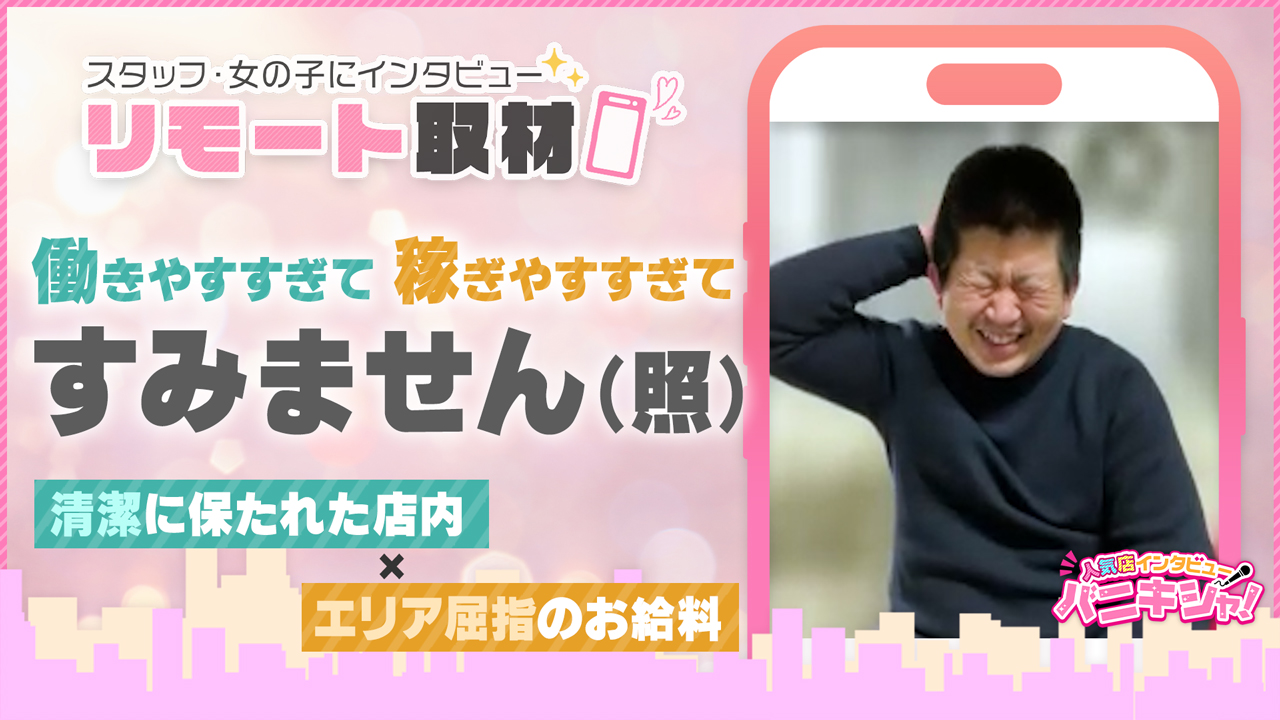 秘書コレクション高松店のスタッフによるお仕事紹介動画