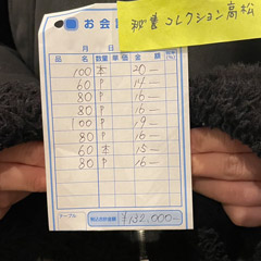 秘書コレクション高松店の給与画像1