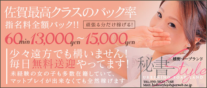 秘書Style