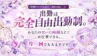 黒崎メンズエステ-Hisoka-密で働くメリット1