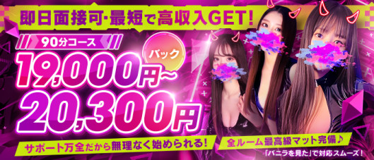 必殺天国エステ