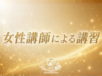 妃翠 -Hisui-で働くメリット4