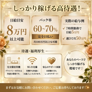 🌿働きやすさ重視｜安心の環境でお仕事🌿のアイキャッチ画像