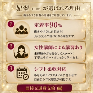 🔥今だけバック率UP｜高収入チャンス🔥のアイキャッチ画像