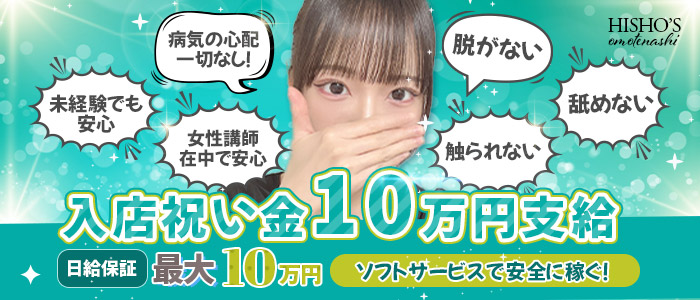 秘書のおもてなしの求人画像