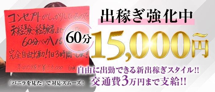 社長秘書の出稼ぎ求人画像