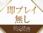 社長秘書で働くメリット8