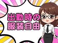 社長秘書で働くメリット4