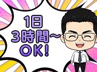 社長秘書で働くメリット5
