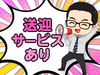 社長秘書で働くメリット7