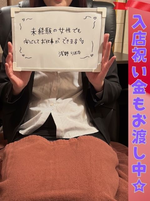 浅野りおなさん