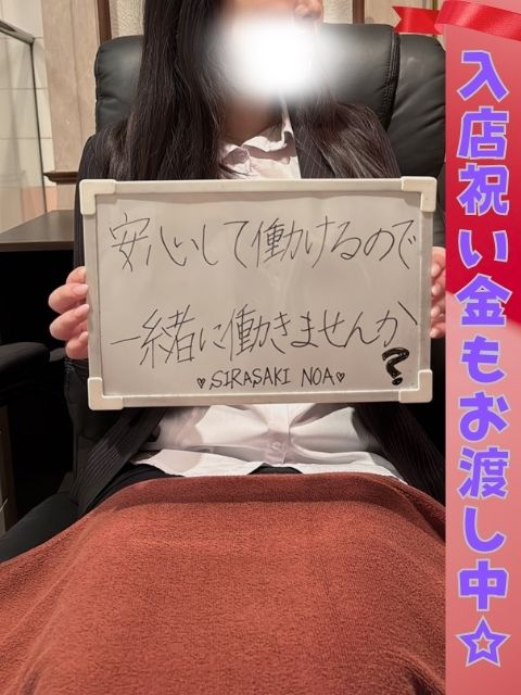 白咲のあさん
