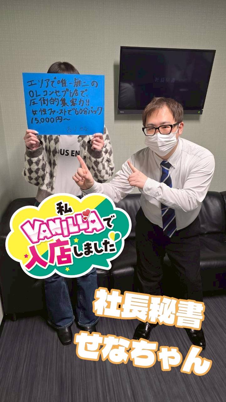 吉川 せなさん