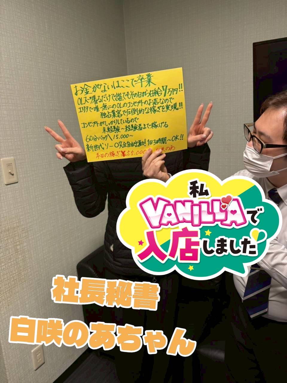  白咲のあさん