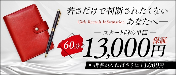 社長秘書の求人情報