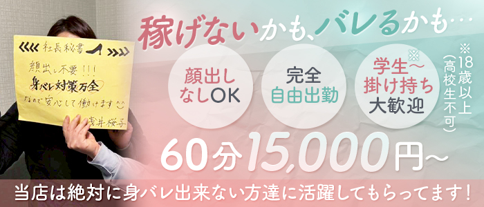 社長秘書の人妻・熟女求人画像
