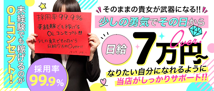 社長秘書のぽっちゃり求人画像