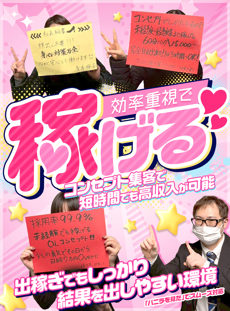 社長秘書の✨ OLコンセプトで集客安定 ✨