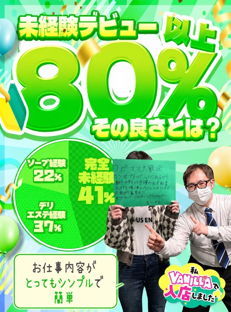 社長秘書の🌸 完全未経験から始めた女の子多数🌸 