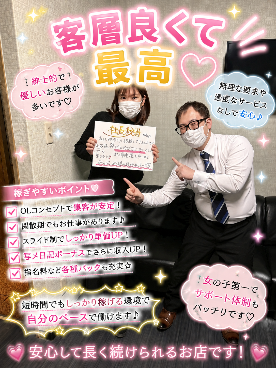 社長秘書のその他画像1